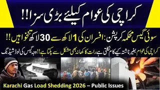 Karachi Gas Load Shedding 2026 &ndash; Public Issues, Causes & Solutions | shtv