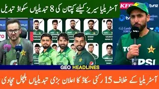 Pakistan Squad Announced for Australia T20 Series 2026 | 8 Big Changes | Pak 15-Member Squad vs Aus