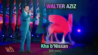 Walter Aziz | Kha b Nissan Remix | Assyrian New Year Song Remix