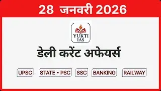डेली करेंट अफेयर्स | 28 जनवरी 2026 | Daily Current Affairs in Hindi #YuktiIAS
