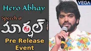 Hero Abhay Speech at Marshal Movie Pre Release Event || #MarshalMovieTrailer