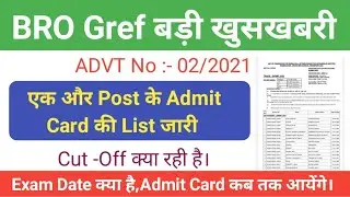!! BRO Gref Big Update एक और Post के Admit Card की List जारी !! जल्दी देखे list में अपना नाम!!