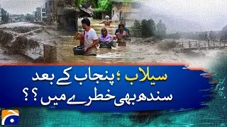 Floods: After Punjab, Is Sindh Next? | Danger Ahead! | Geo News Explainer