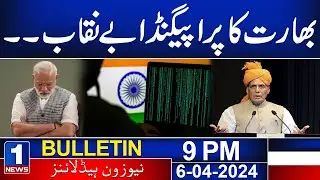 Newsone Bulletin 9 PM | Indian Propandaga Revealed | 06 April 2024