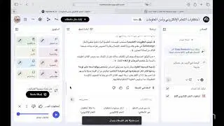 ورشة عمل: محتوى تعليمي أكثر فاعلية باستخدام تطبيق NotebookLm