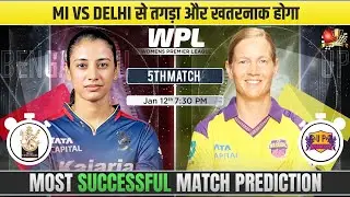 RCBW vs UPW WPL 2026 5th Match Prediction| Bangalore women vs UP Worriorz Women Preview #WPL2026