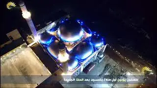 مسجد سيف الله المسلول خالد بن الوليد رضي الله عنه في حمص العدية