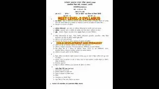 REET LEVEL-2 SYLLABUS CHILD DEVELOPMENT AND PEDAGOGY | CHILD DEVELOPMENT AND PEDAGOGY SYLLABUS #reet