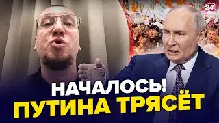 🤯В РФ БУНТ! СВЕРГАЮТ Путина. Дата РЕВОЛЮЦИИ назначена. Кремль ТВОРИТ ДИЧЬ, россияне ВЗВЫЛИ