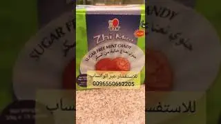 dxn zhi mint    DXN حلوى النعناع من شركة