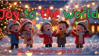 🎄Joy to the World &mdash; Kids Version | Christmas Song for Children 🎶