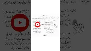 Ma Part 1 Urdu Classical Shaeree question paper 2022|Punjab University|#questionspaper