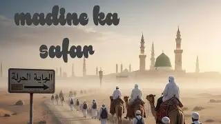 Madine ka safar | Heart touching Naat Shareef 