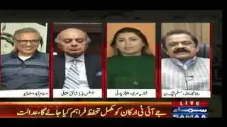 Rana Sanaullah gets angry at Shazia Marri