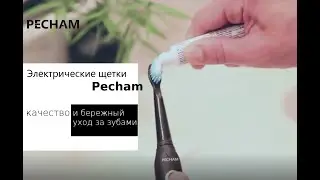 Электрическая зубная щетка Pecham Black Travel