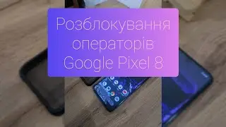 Розблокування операторів Google Pixel 6, 7, 7a, 8 друге відео