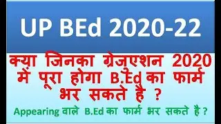 Appearing in Graduation Can Fill BEd 2020 ? I UP BEd 2020 Eligibility Criteria I UP BEd 2020 I