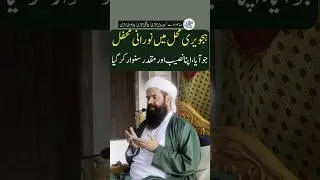 Sheikh ul Wazaif Hajveri Mahal m Rohani mehfil | Zikar,Dua aur Muraqba|Ubqari vlog #ubqari#zikar#dua