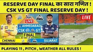 CSK VS GT IPL FINAL | RESERVE DAY| PLAYING 11, WEATHER PITCH REPORT , TODAY IPL MATCH | AHEMDABAD