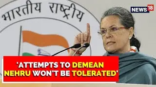 Sonia Gandhi Says Insult To Nehru Won't Be Tolerated | Jawaharlal Nehru | Congress | English News