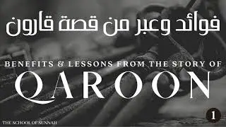 Benefits And Lessons From The Story Of Qaroon [Part 1]