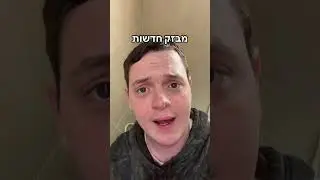 מבזק חדשות