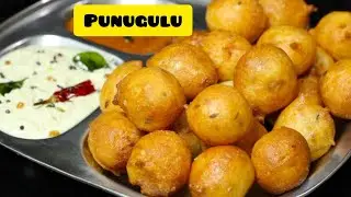 రోడ్ సైడ్ దొరికే పునుగులు ఇంట్లోనేPerfect Punugulu recipe|Bondalu recipe in home#punugulu#food#vanta
