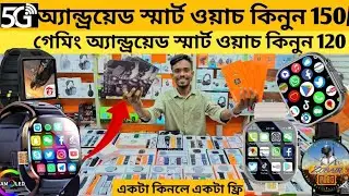 Smart Watch Price In Bangladesh 2025🔥 Android Smartwatch Price In Bangladesh 2025😱Ultra Smart Watch