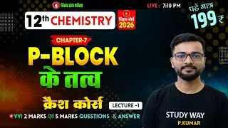 Class 12 P-Block Most Important Subjective Questions | Pblock VVI 2 & 5 Marks | Bihar Board 2026 L-3