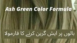 ASH GREEN COLOR FORMULA