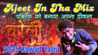 Ajeet In Tha Mix || Bareilly || Dj Chaudhary Pratapur || 2025 Kavad Yatra || Mr Kamal Moradabadi
