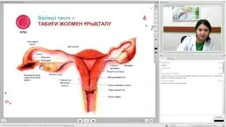 БИЫЛ БАЛА КӨТЕРУДІҢ 10 ТӘСІЛІ (репродуктолог Айтқожина Л.К.)