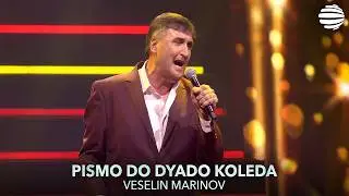 Veselin Marinov - Pismo do Dyado Koleda * Веселин Маринов - Писмо до Дядо Коледа I Live video 2024