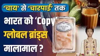 'Prada Chai Perfume' से 'Gucci Indian Kurta' तक&hellip;  क्यों Luxury Brands कर रहे भारत को 'COPY'?