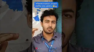 Govt of West Bengal upcoming jobs #2025 #wbpsc #viralshorts