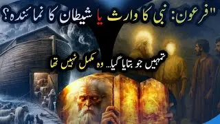 Was Pharaoh Born from Prophet Noah&rsquo;s Bloodline? Urdu &hindi
