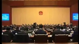 NPC Standing Committee Meeting Ends
