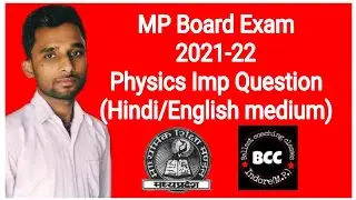 Physics imp question session 2021-22 mp board examination by jagmohan sir