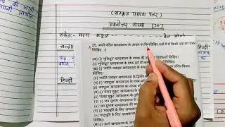 🔥Board परीक्षा copy writing in 2026 Hindi ,Hindi हिंदी कॉफी ऐसे ही लिखना ||how to write hindi copy