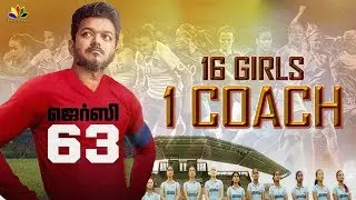 Thalapathy 63   | 16 New Actresses Joins With Vijay | Vijay 63 | Atlee | #Thalapathy63 #Vijay63