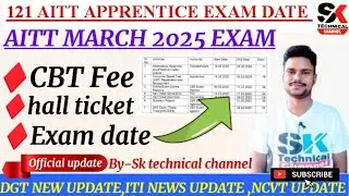 NCVT-DGT AITT Exam Date 2025|ITI apprenticeship exam 2025|Apprenticeship 121 AITT Exam date 2025