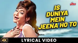Is Duniya Mein Jeena Ho To | Helen, Manoj Kumar, Nanda, Pran, Mehmood | Lata Mangeshkar