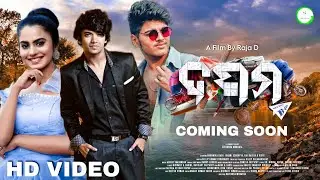 Dasama || Odia New Upcoming Movie | Sailendra,Nilakhi | Armaan,Mira,Akash | ims Official