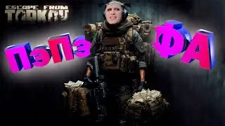 ДОООнатииим!