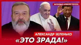 Экс-разведчик КГБ Александр Зеленько. Гибель Залужного, хунта в Беларуси, Украина в НАТО