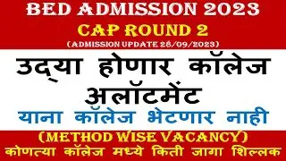 bed cap round 2 admission 2023 | mah bed cet cap round 2023 | bed cap round 2023 |