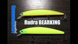 RUDRA от BEARKING (Лучики солнца)))