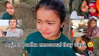 Aaje to badha emosonal thay Gaya 🥹//આજે તો બધાં ઈમોશનલ થય ગયા//#sonuthakorfemlyvlog 
