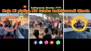 Hajani pipliya fuleku kathiyawadi ghadav