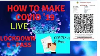 How to Make E Pass in Lockdown Online | E Pass Online Kaise Banaye | E-Pass Apply Online